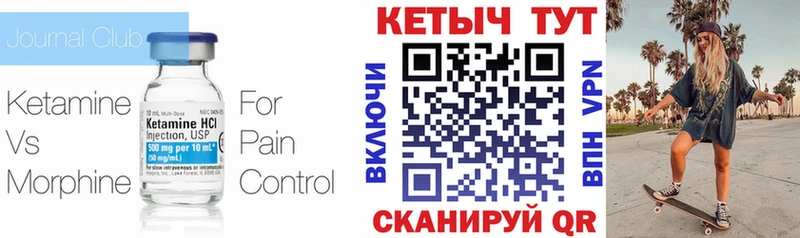 Кетамин VHQ  закладка  гидра ONION  Мышкин 