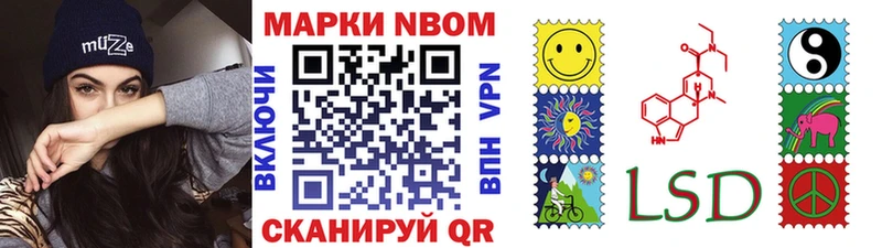 Марки 25I-NBOMe 1,5мг  Мышкин 